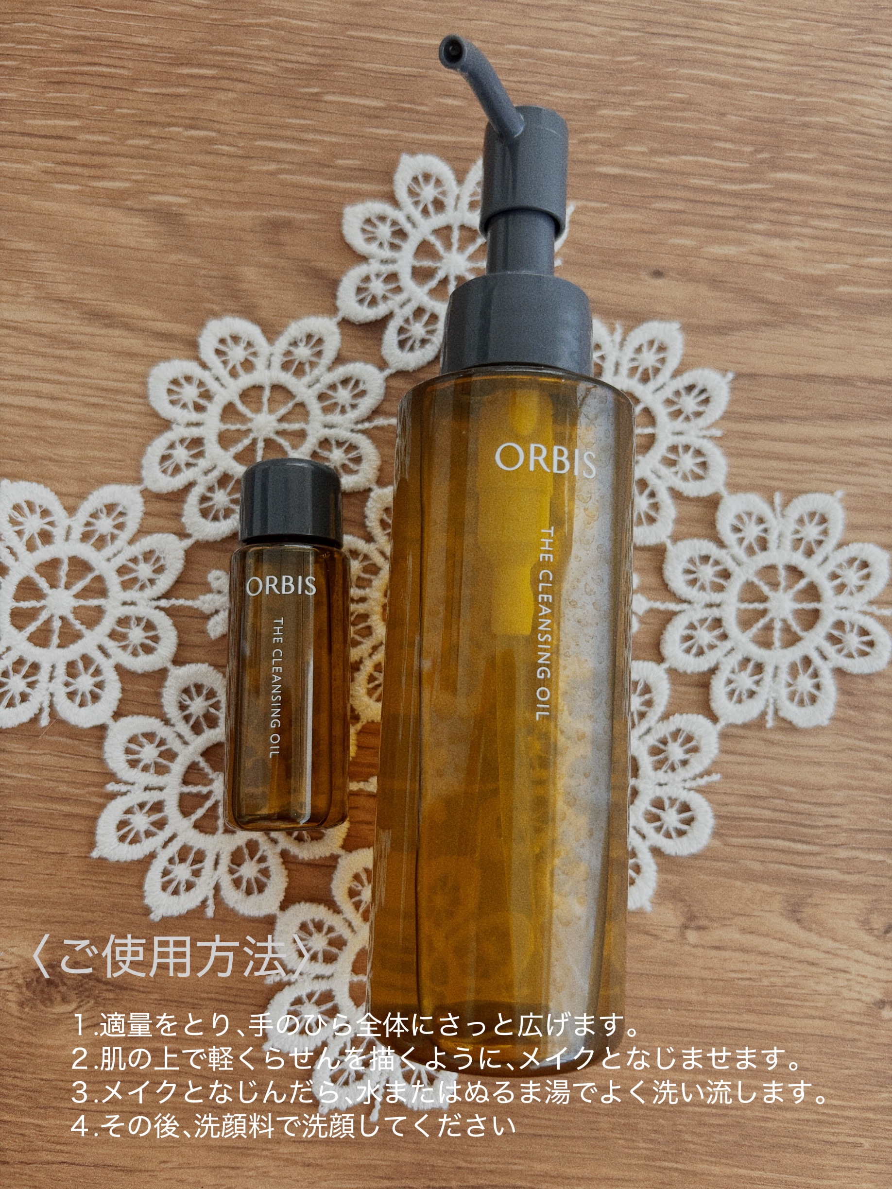 オルビス ザ クレンジング オイル/オルビス/オイルクレンジングを使ったクチコミ（2枚目）