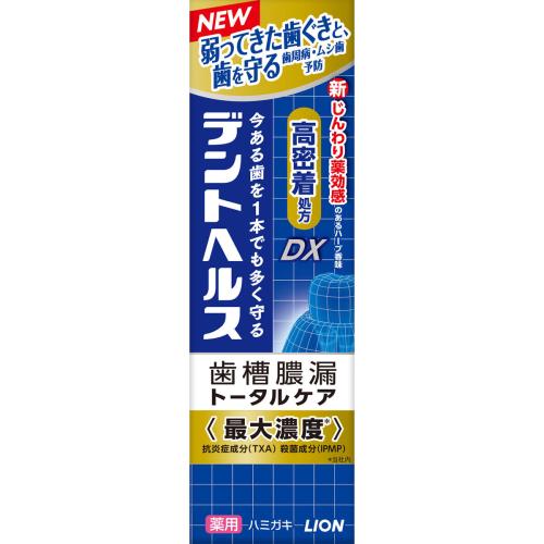 デントヘルス 薬用ハミガキDX デントヘルス