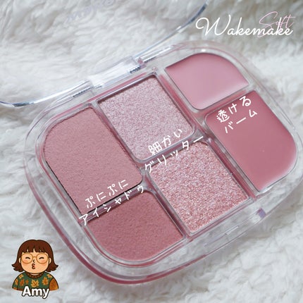 ソフトシアーマルチパレット/wakemake/アイシャドウパレットを使ったクチコミ(7枚目)