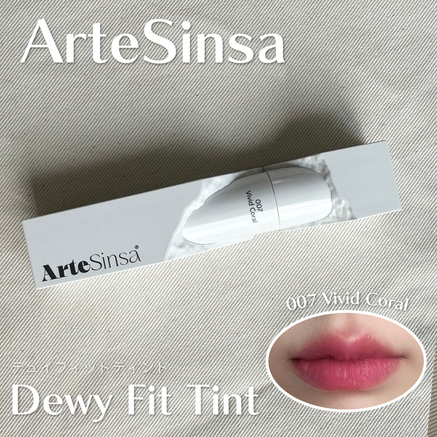 ビルダブルデューイフィットティント/ArteSinsa/リップティントを使ったクチコミ(1枚目)