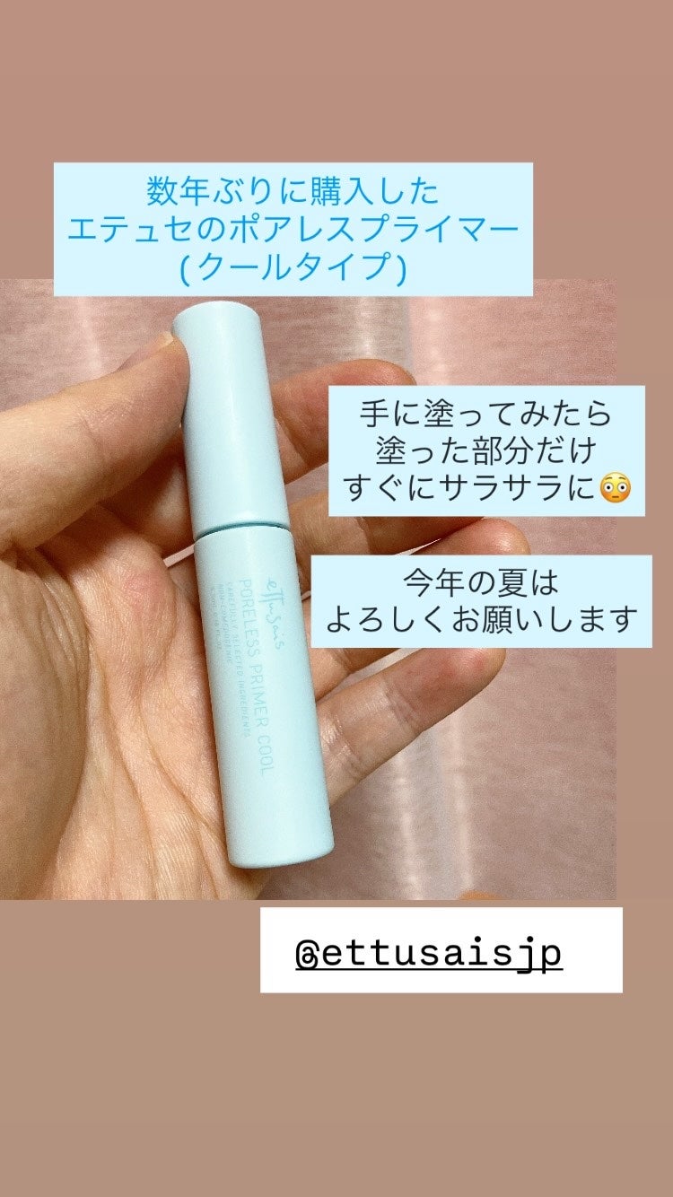 エテュセ ポアレスプライマー クール/ettusais/化粧下地を使ったクチコミ(2枚目)