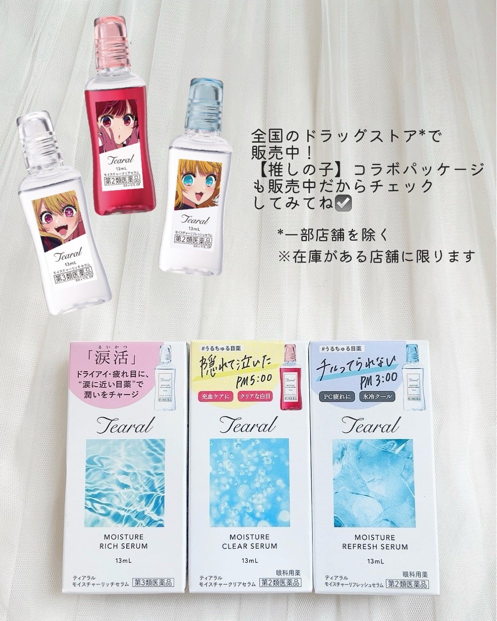 モイスチャーリッチセラム(医薬品)/Tearal/その他を使ったクチコミ(4枚目)