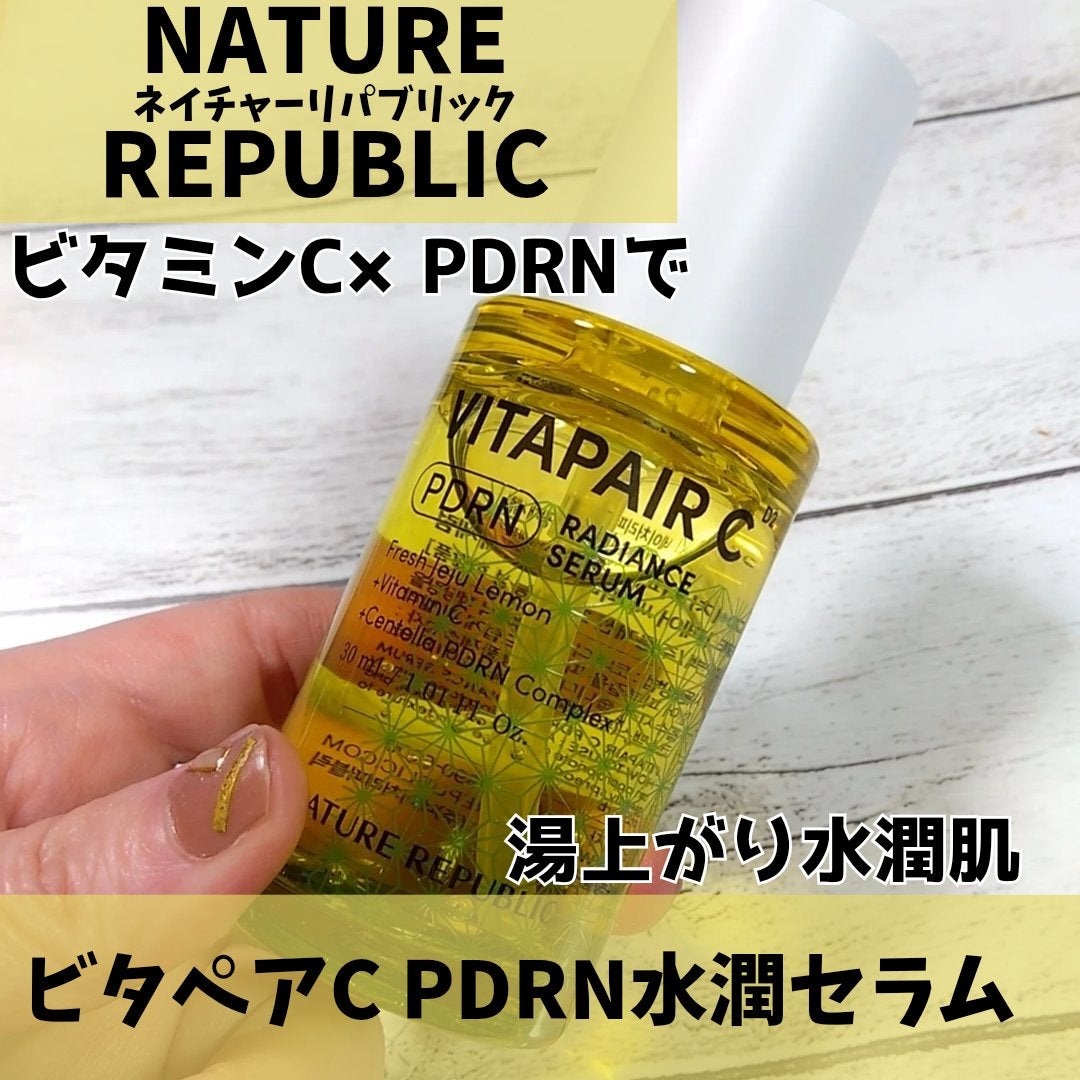 ビタペアCPDRN水潤セラム/ネイチャーリパブリック/美容液を使ったクチコミ(1枚目)