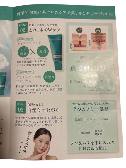 ホワイトルマン クレームソレ―ル/ホワイトルマン/その他を使ったクチコミ(3枚目)