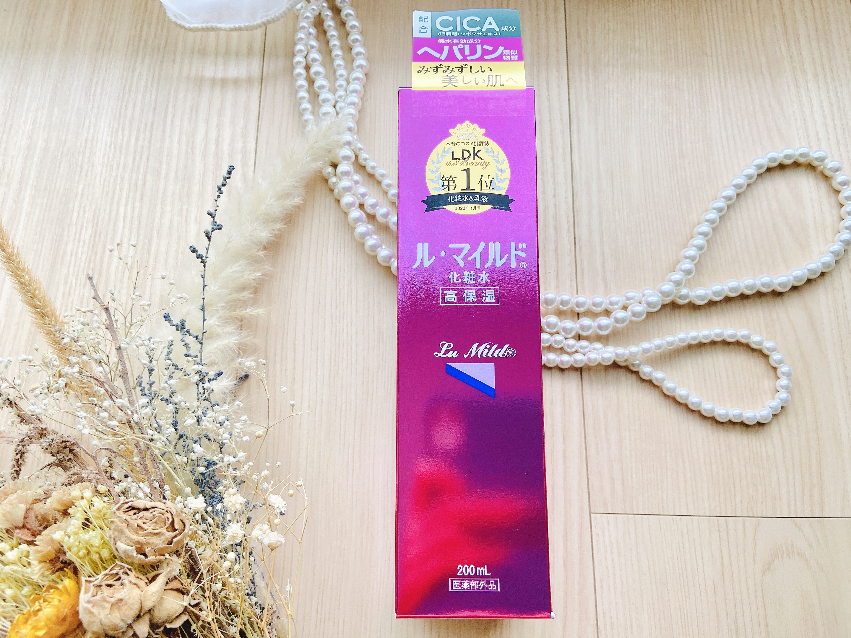 ル・マイルド化粧水/ル・マイルド/化粧水を使ったクチコミ（3枚目）