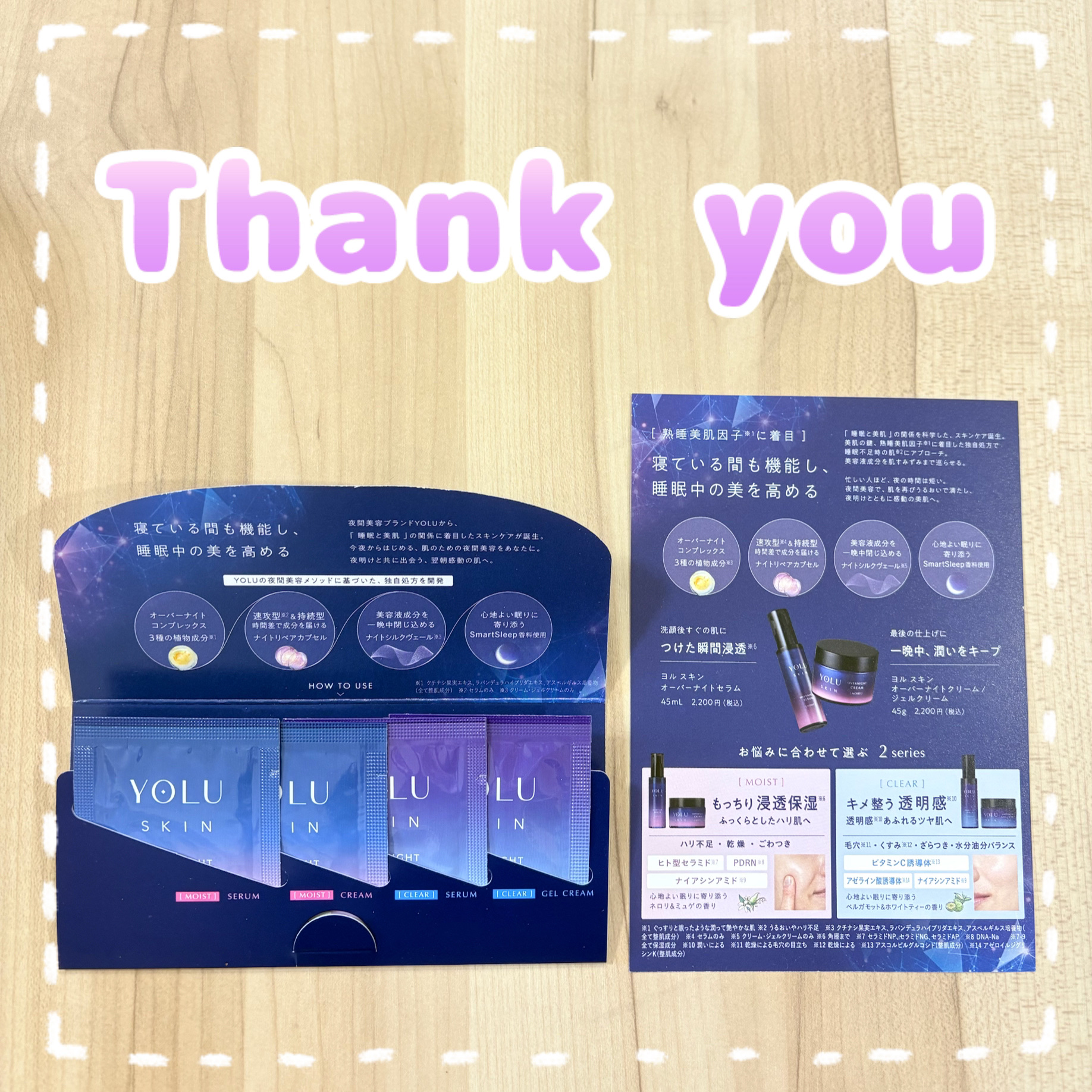 ヨル スキン オーバーナイトセラム モイスト/YOLU/美容液を使ったクチコミ（1枚目）