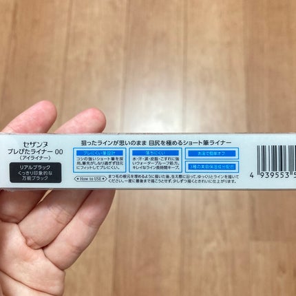 ブレぴたライナー/CEZANNE/アイライナーを使ったクチコミ(6枚目)