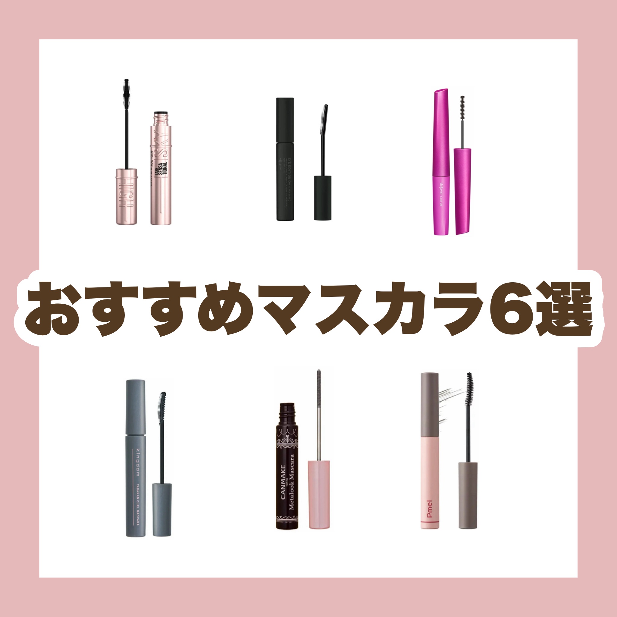 「塗るつけまつげ」自まつげ際立てタイプ/デジャヴュ/マスカラを使ったクチコミ（1枚目）