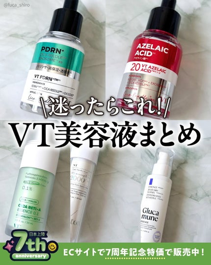 シカレチA エッセンス0.1/VT/美容液を使ったクチコミ(1枚目)