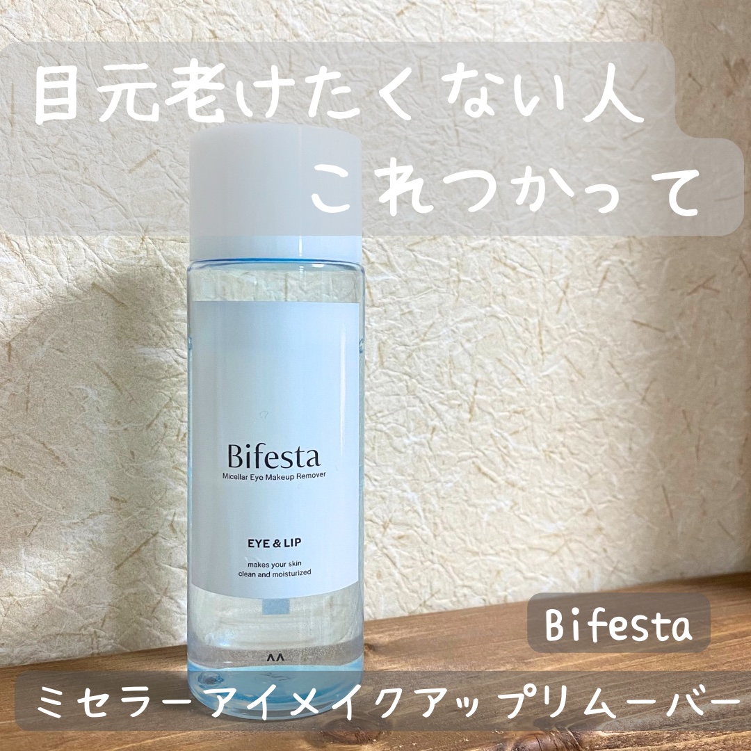 ミセラーアイメイクアップリムーバー/ビフェスタ/ポイントメイクリムーバーを使ったクチコミ（1枚目）