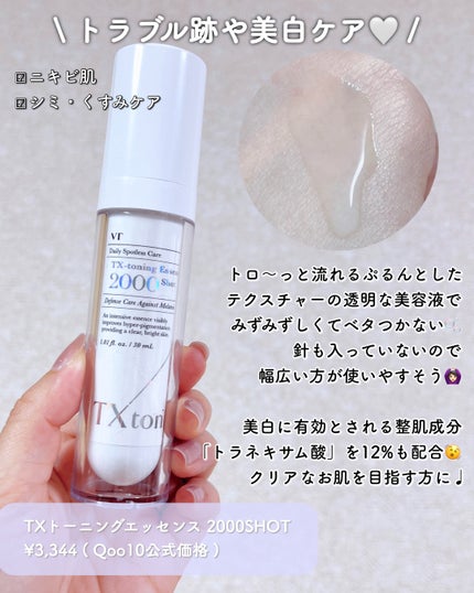 シカレチA エッセンス0.1/VT/美容液を使ったクチコミ(4枚目)