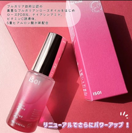 ブライトニングセラム /ISOI/美容液を使ったクチコミ(2枚目)