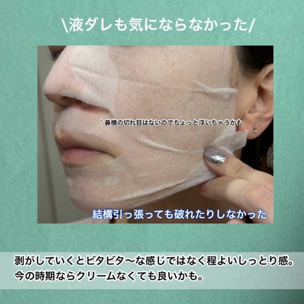 サボリーノ メガショット 夜用白玉美容マスク/サボリーノ/シートマスク・パックを使ったクチコミ(5枚目)