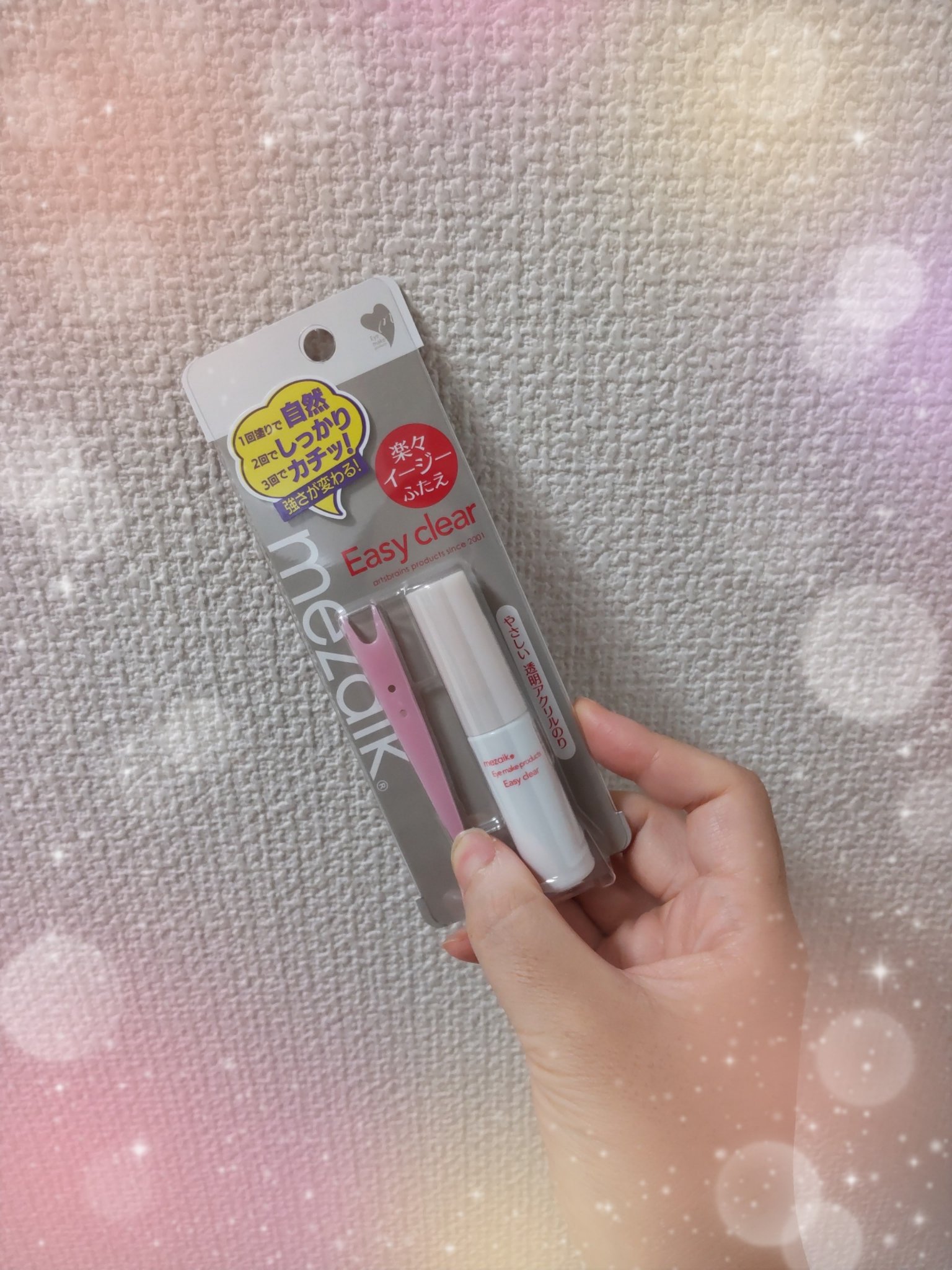 メザイク イージークリア 接着クリアタイプ/メザイク/二重まぶた用アイテムを使ったクチコミ（1枚目）