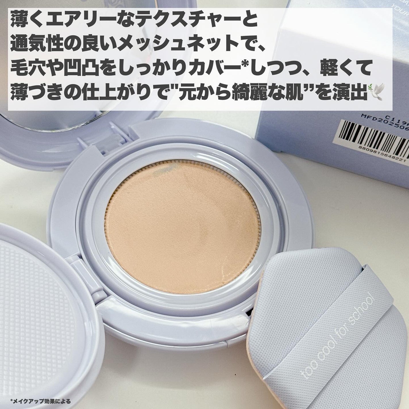 エアーフィットクッション/too cool for school/クッションファンデーションを使ったクチコミ(3枚目)