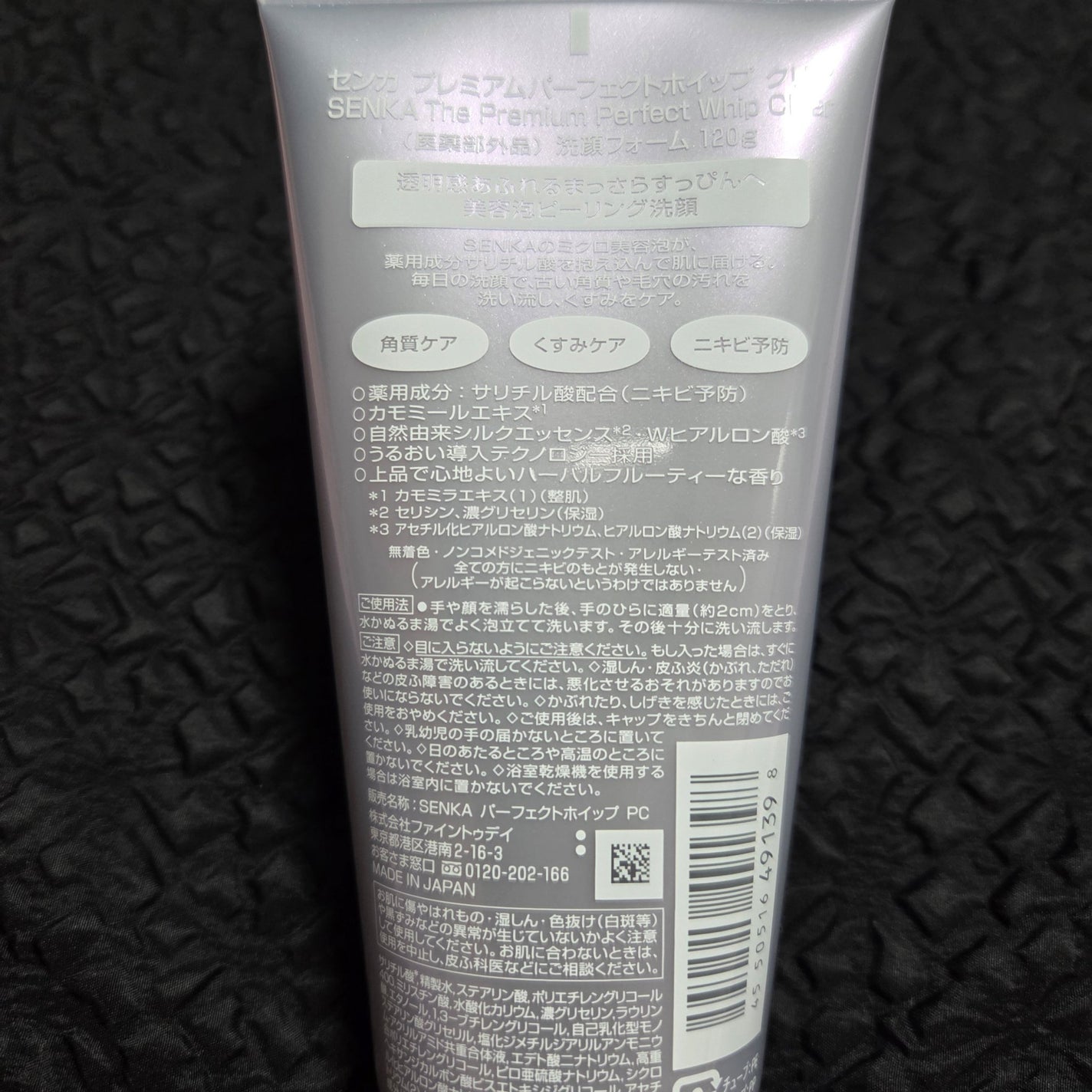 センカ プレミアムパーフェクトホイップクリア (医薬部外品)/SENKA(専科)/洗顔フォームを使ったクチコミ(3枚目)