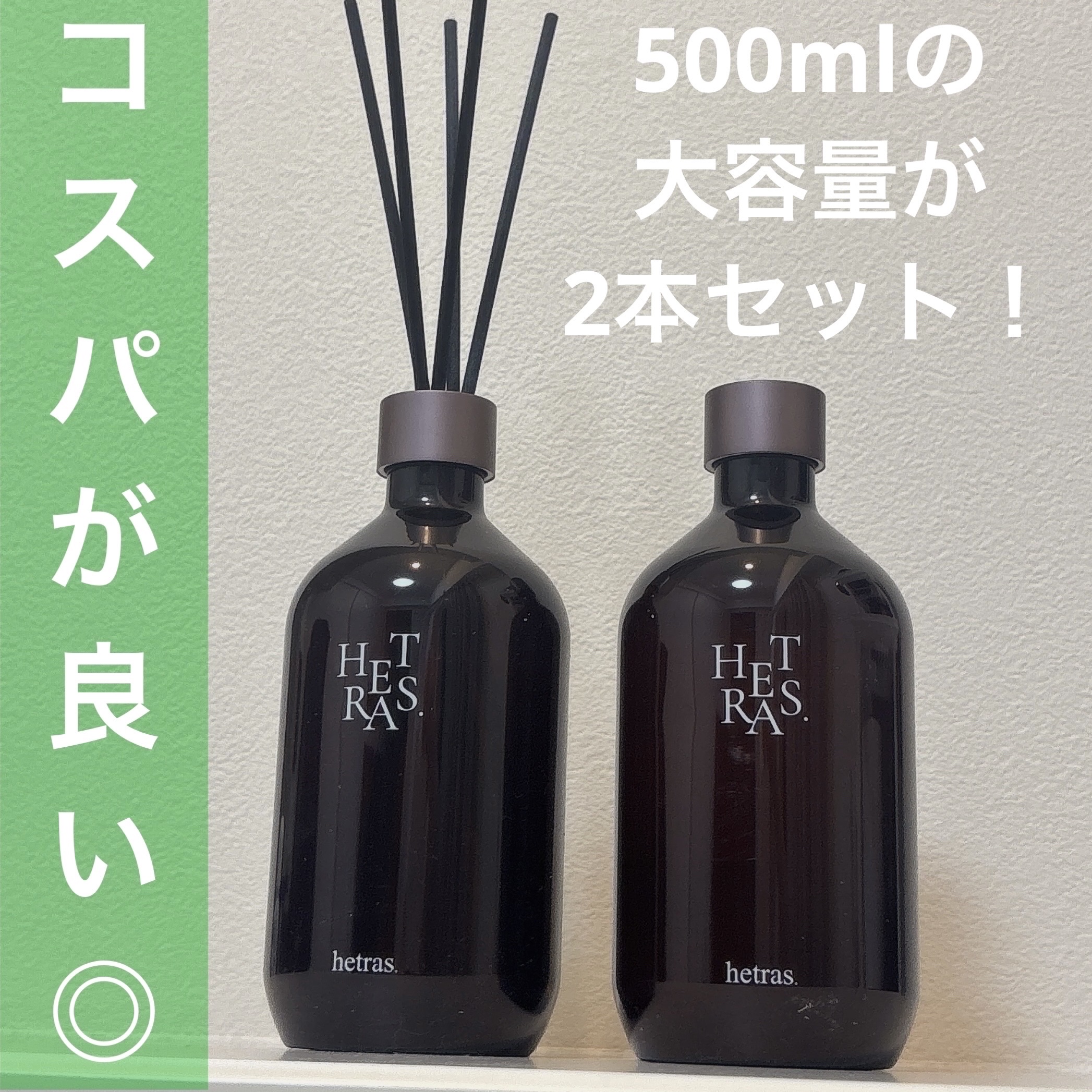 へトラス大容量ディフューザー/hetras/その他を使ったクチコミ（3枚目）