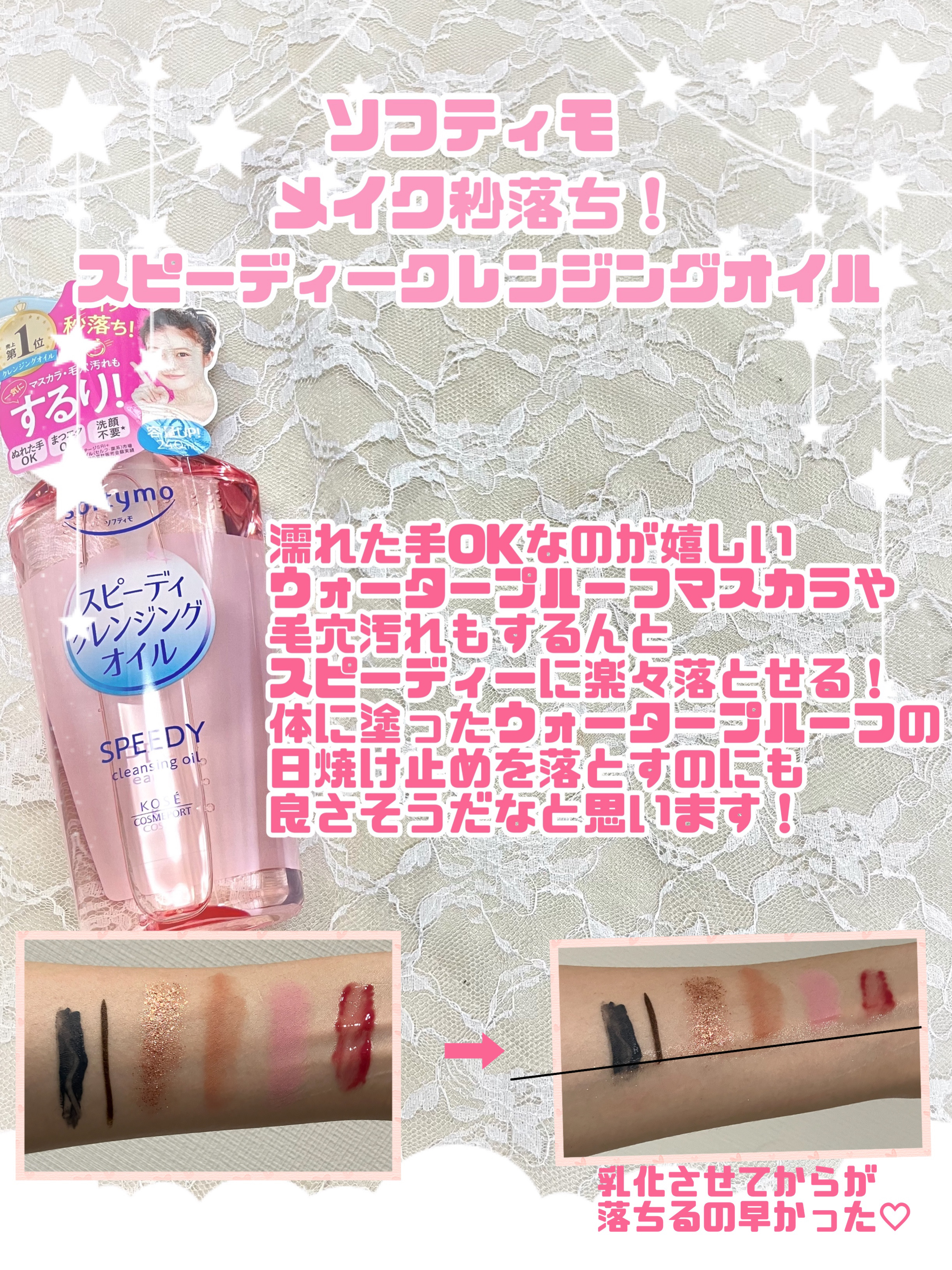 ソフティモ ディープ クレンジングオイル/ソフティモ/オイルクレンジングを使ったクチコミ（2枚目）