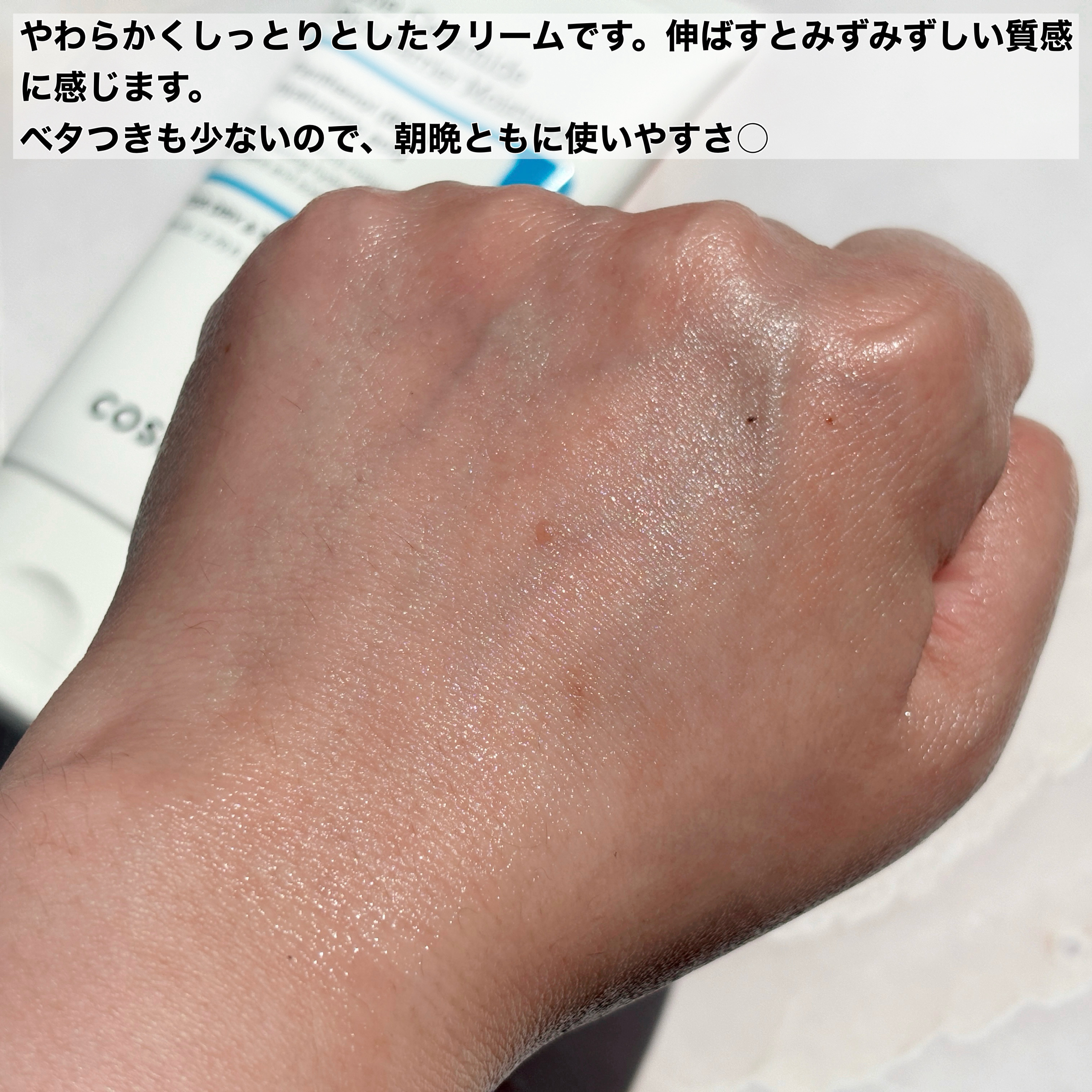 RXザ・セラミドスキンバリアモイスチャライザー/COSRX/フェイスクリームを使ったクチコミ（3枚目）