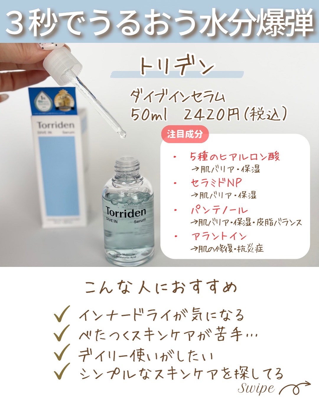 を使ったクチコミ（3枚目）