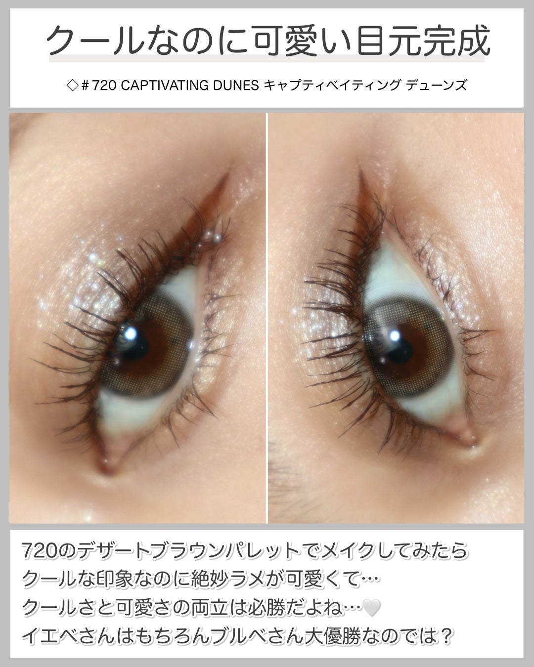 クチュール ミニ クラッチ/YVES SAINT LAURENT BEAUTE/アイシャドウパレットを使ったクチコミ(8枚目)