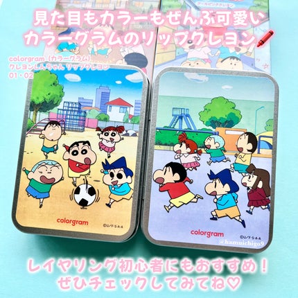 リップクレヨンセット/Colorgram/口紅を使ったクチコミ(9枚目)