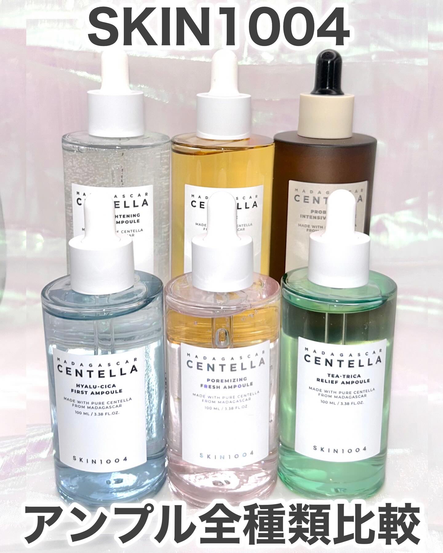 ヒアルーシカ ファースト アンプル/SKIN1004/ブースター・導入液を使ったクチコミ（1枚目）