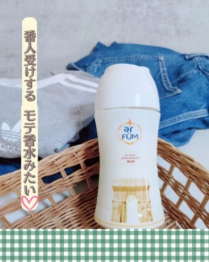 ã¢ãã¥ãŒã  éŠãããŒãº PARIS SERIES(ããªã·ãªãŒãº) Wash Scent Booster Arch(ã¢ãŒã)/arFUM/æè»å€ã䜿ã£ãã¯ãã³ãïŒ1æç®ïŒ