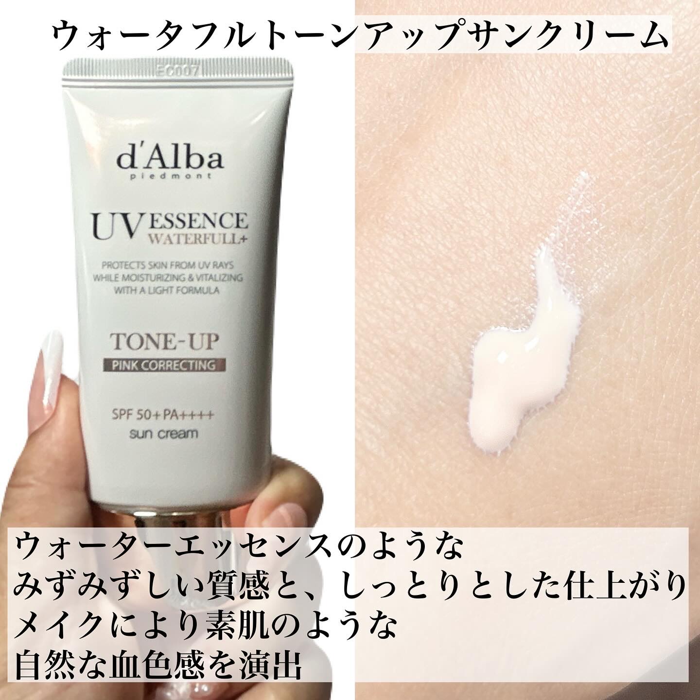 ダルバ ウォータフル トーンアップ サンクリーム(パープル)/ダルバ/日焼け止めクリームを使ったクチコミ（2枚目）