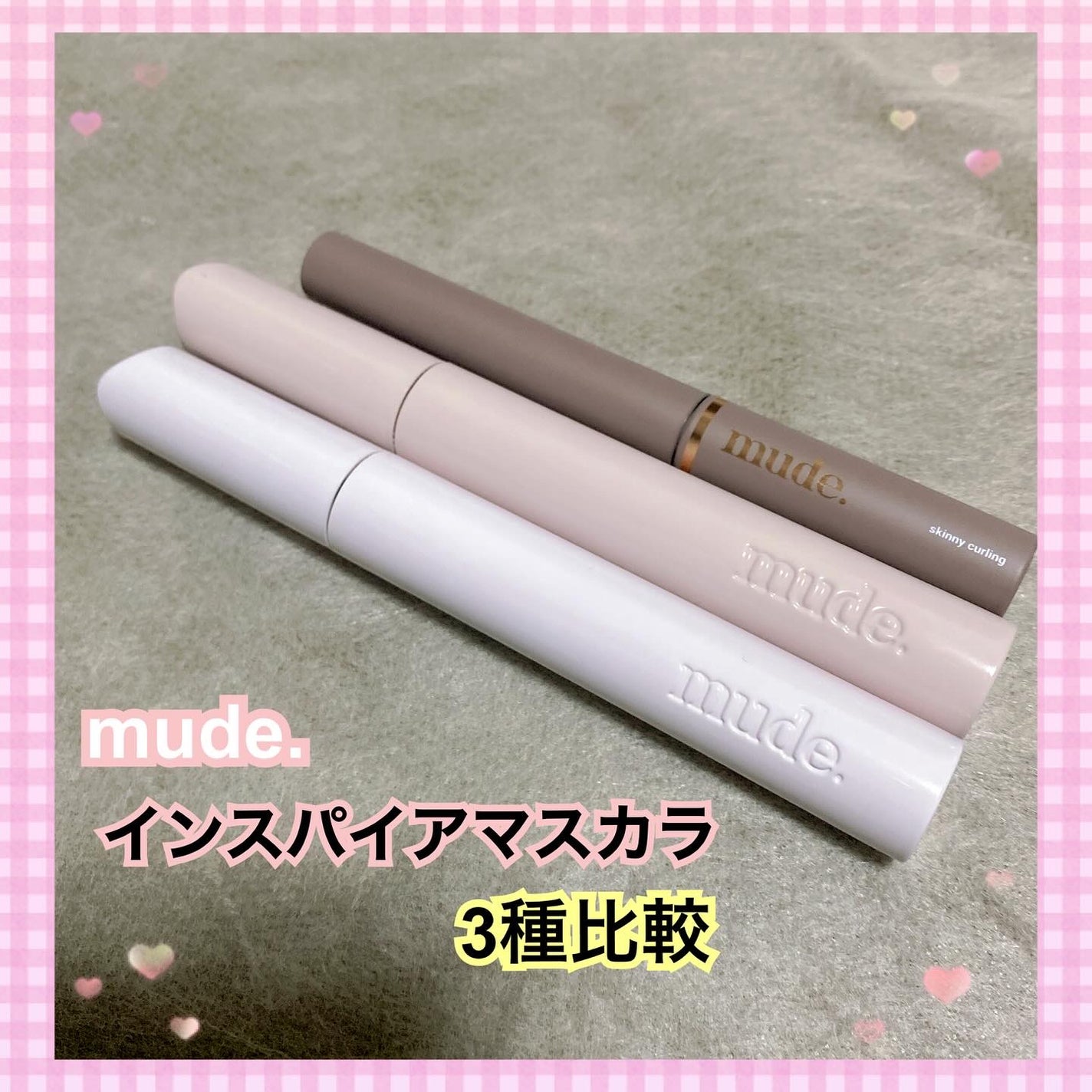 MD インスパイアロングラッシュ カーリングマスカラ/mude/マスカラを使ったクチコミ(1枚目)