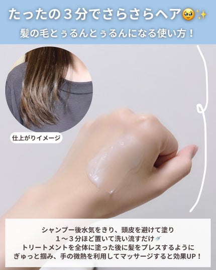 ボンデックス タンパク質結合リモデリングトリートメント/Dr.Melaxin/洗い流すヘアトリートメントを使ったクチコミ(4枚目)