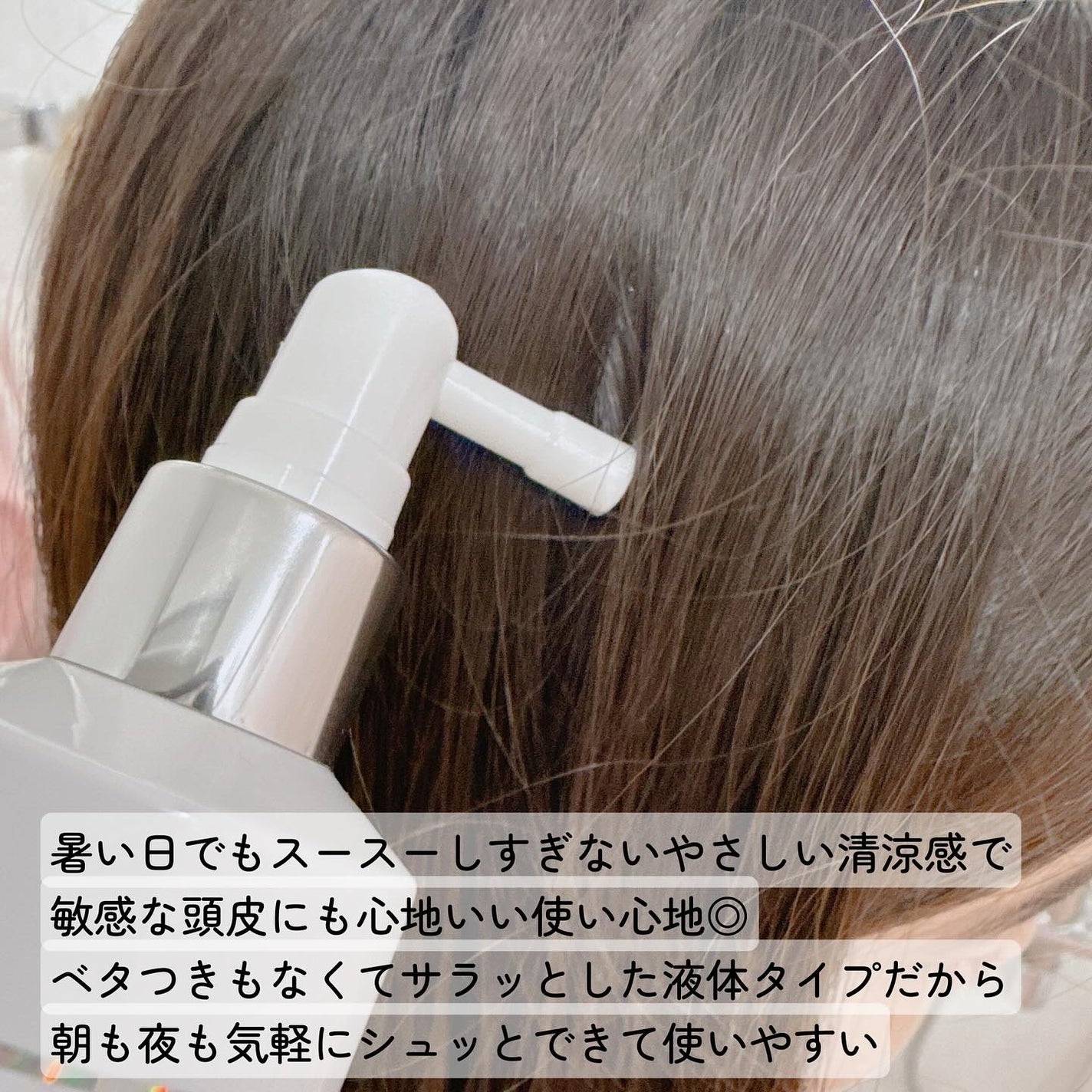 ボリューマイジング&スーディングヘアトニック/SallyZen/頭皮ローションを使ったクチコミ(3枚目)