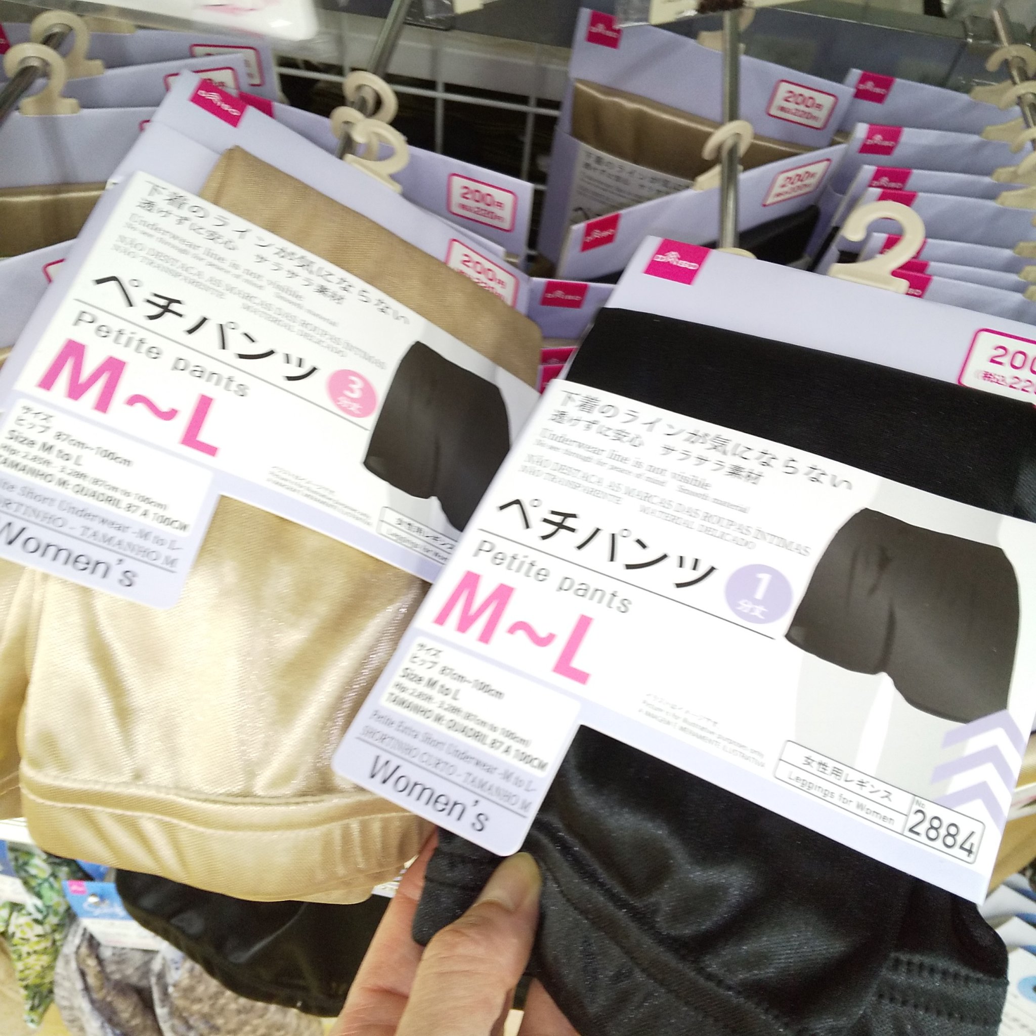 ペチパンツ/DAISO/その他を使ったクチコミ（2枚目）