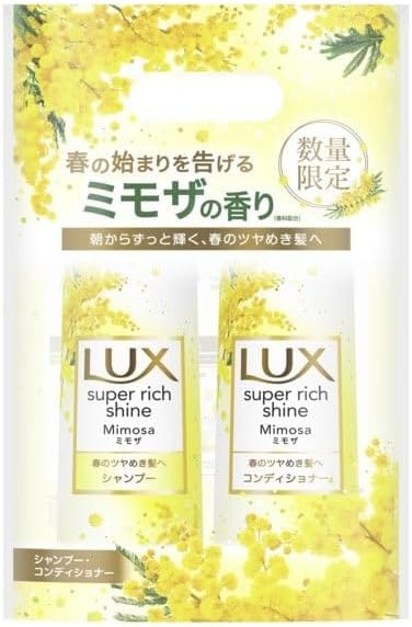 ラックス　スーパーリッチシャイン　ミモザ　ポンプペア セット
