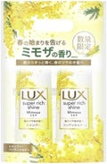 ラックス スーパーリッチシャイン ミモザ ポンプペア セット