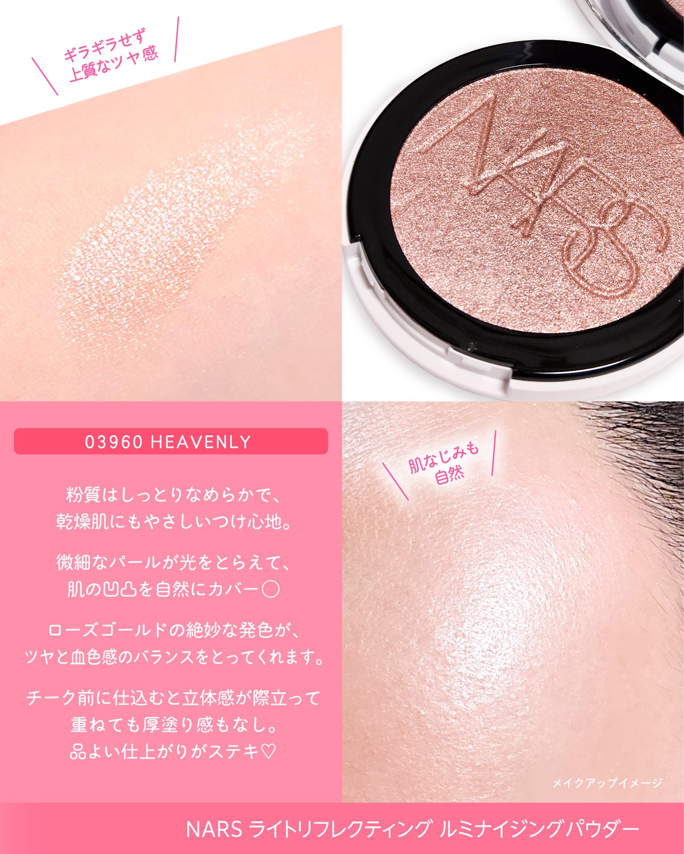 NARS ライトリフレクティング ルミナイジングパウダー/NARS/パウダーハイライトを使ったクチコミ（3枚目）