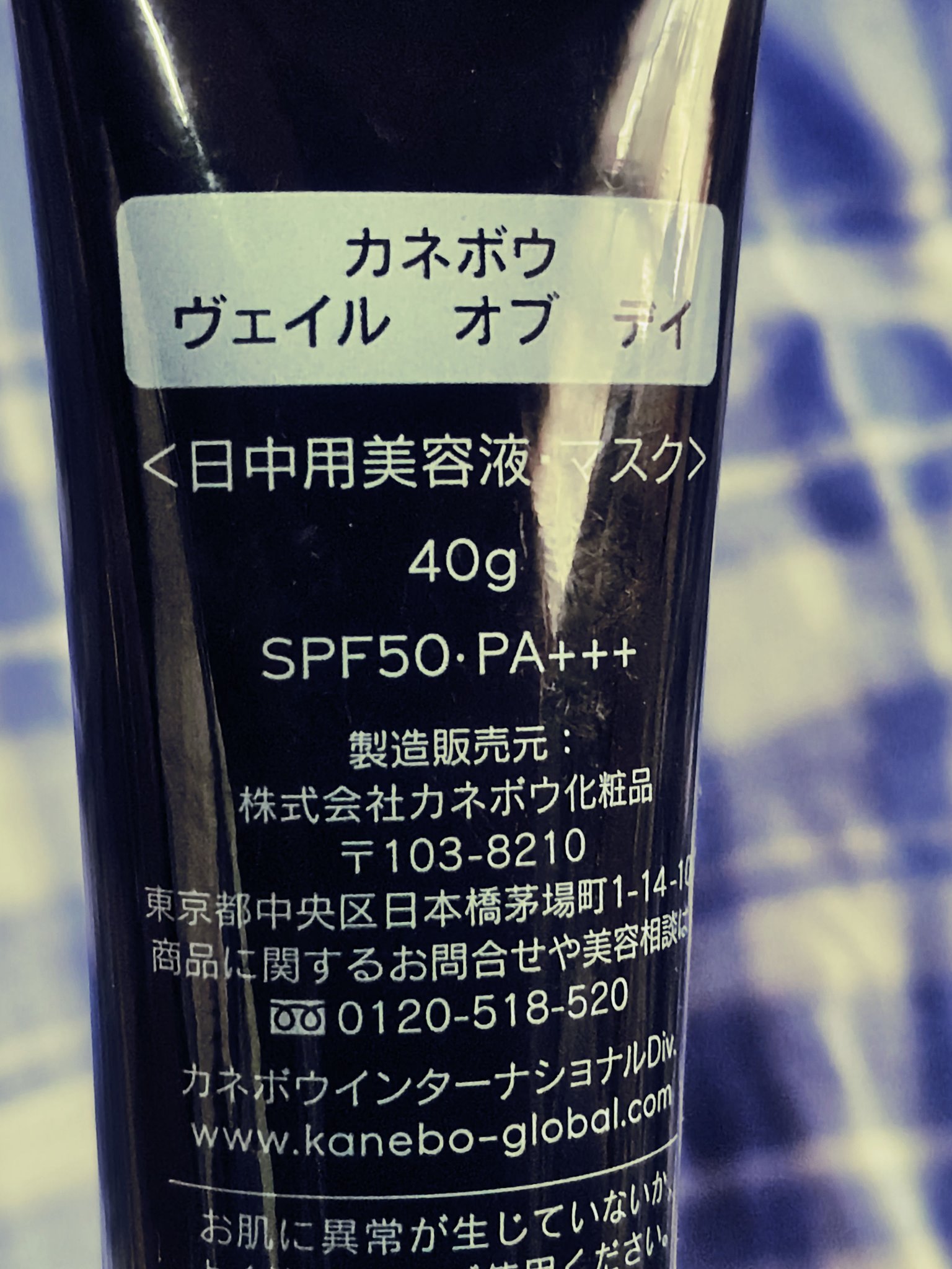 KANEBO ヴェイル オブ デイのクチコミ「 #暑さを乗り切る夏美容 

暑くて日焼け止め塗るのも面倒くさい‼️

重たいテクスチャーは嫌.....」（2枚目）