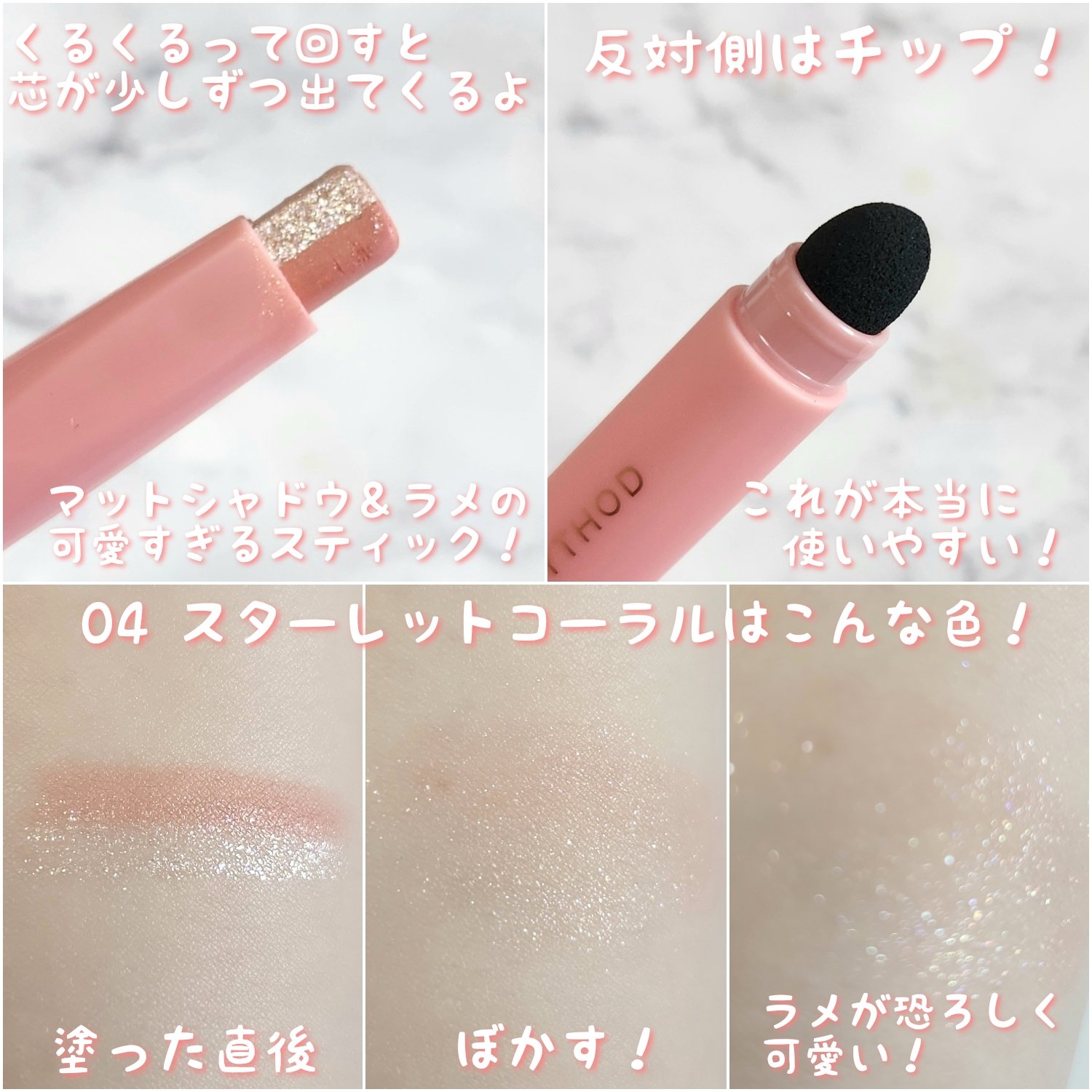 ツートーンシャドウ/MERYTHOD/スティックアイシャドウを使ったクチコミ（3枚目）