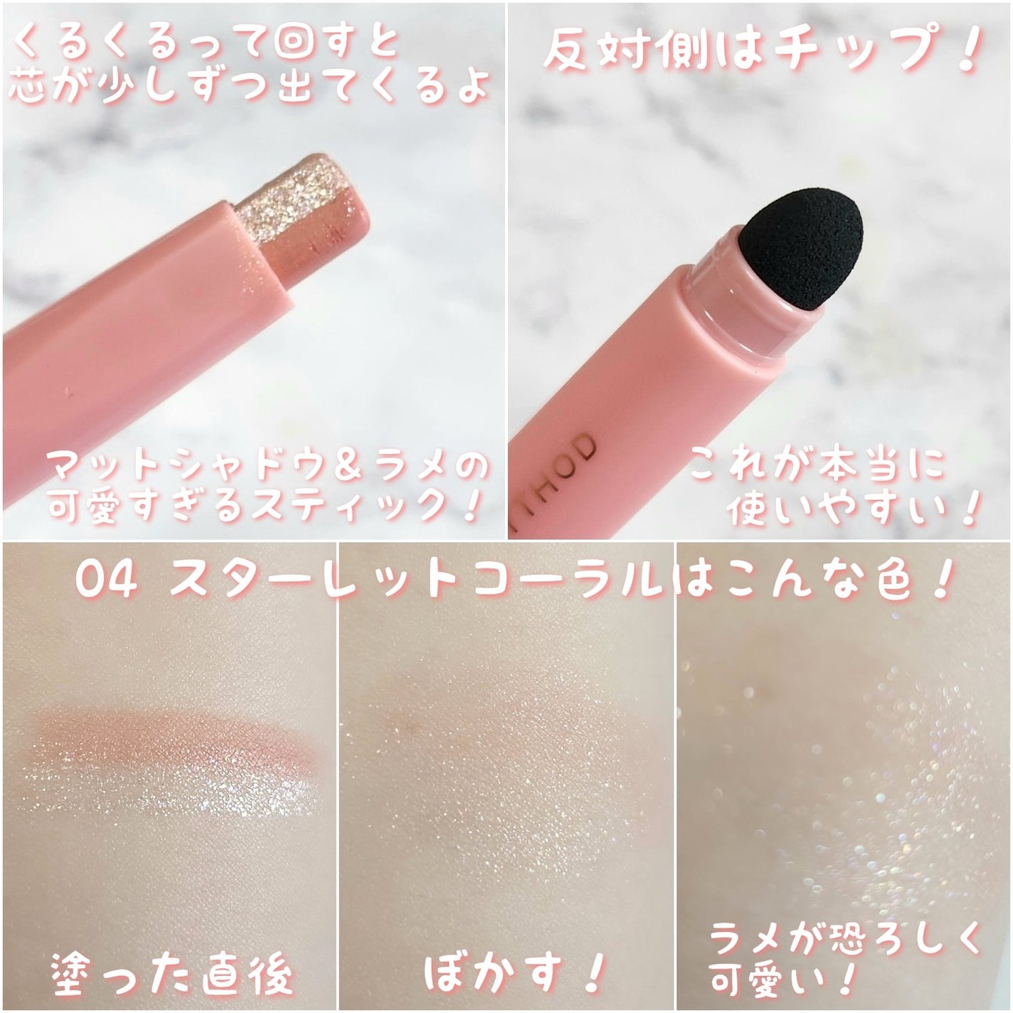 ツートーンシャドウ/MERYTHOD/スティックアイシャドウを使ったクチコミ(3枚目)