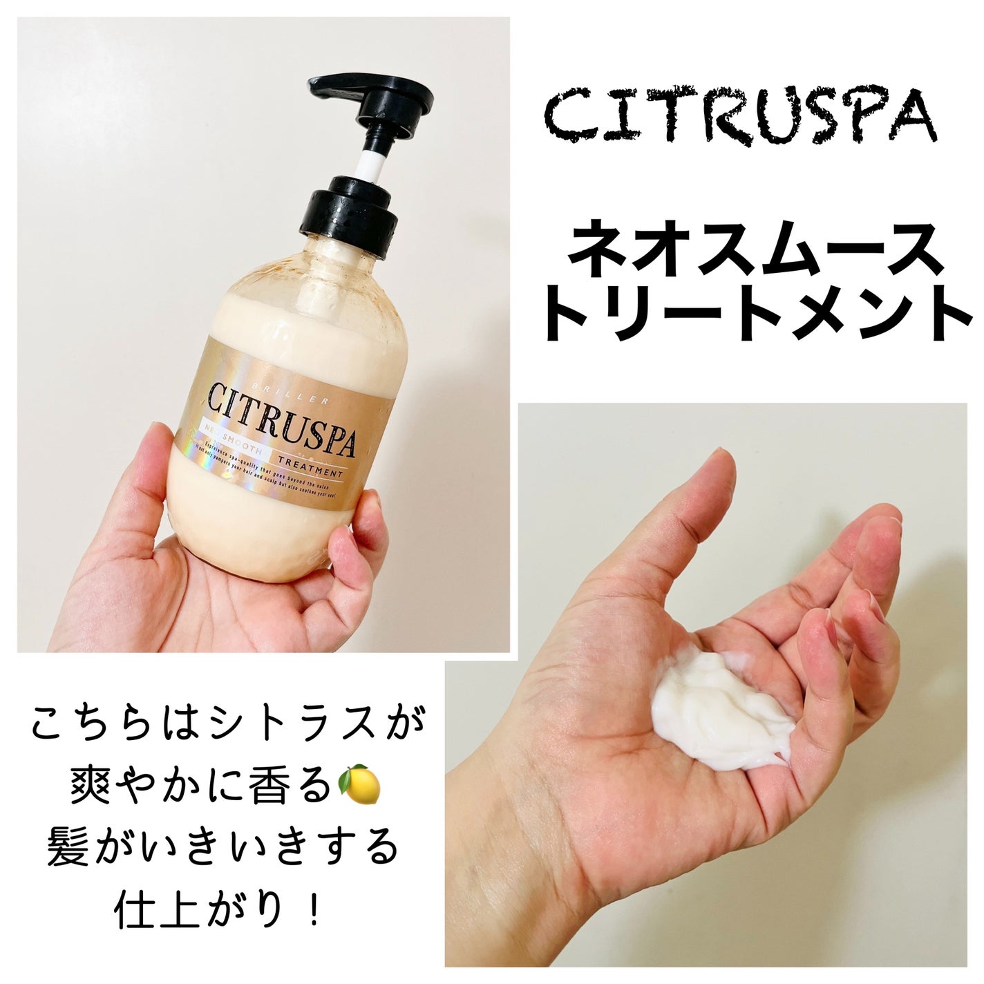 シトラスパ ネオスムース シャンプー/トリートメント/CITRUSPA/市販シャンプーを使ったクチコミ(3枚目)