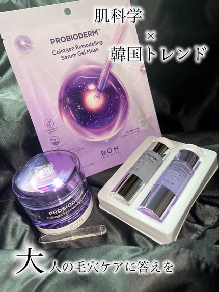 プロバイオダーム™リフティングT3コラーゲンゲルマスク/BIOHEAL BOH/シートマスク・パックを使ったクチコミ(1枚目)