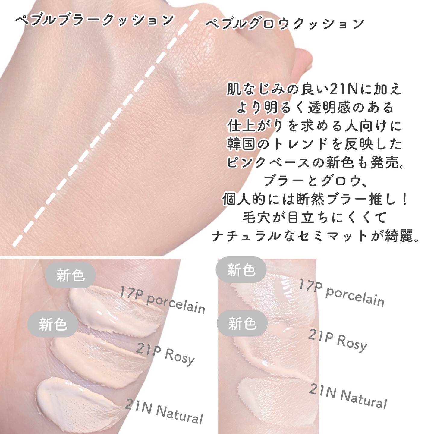 Pebble Glow Cushion/EITHER＆/クッションファンデーションを使ったクチコミ（3枚目）