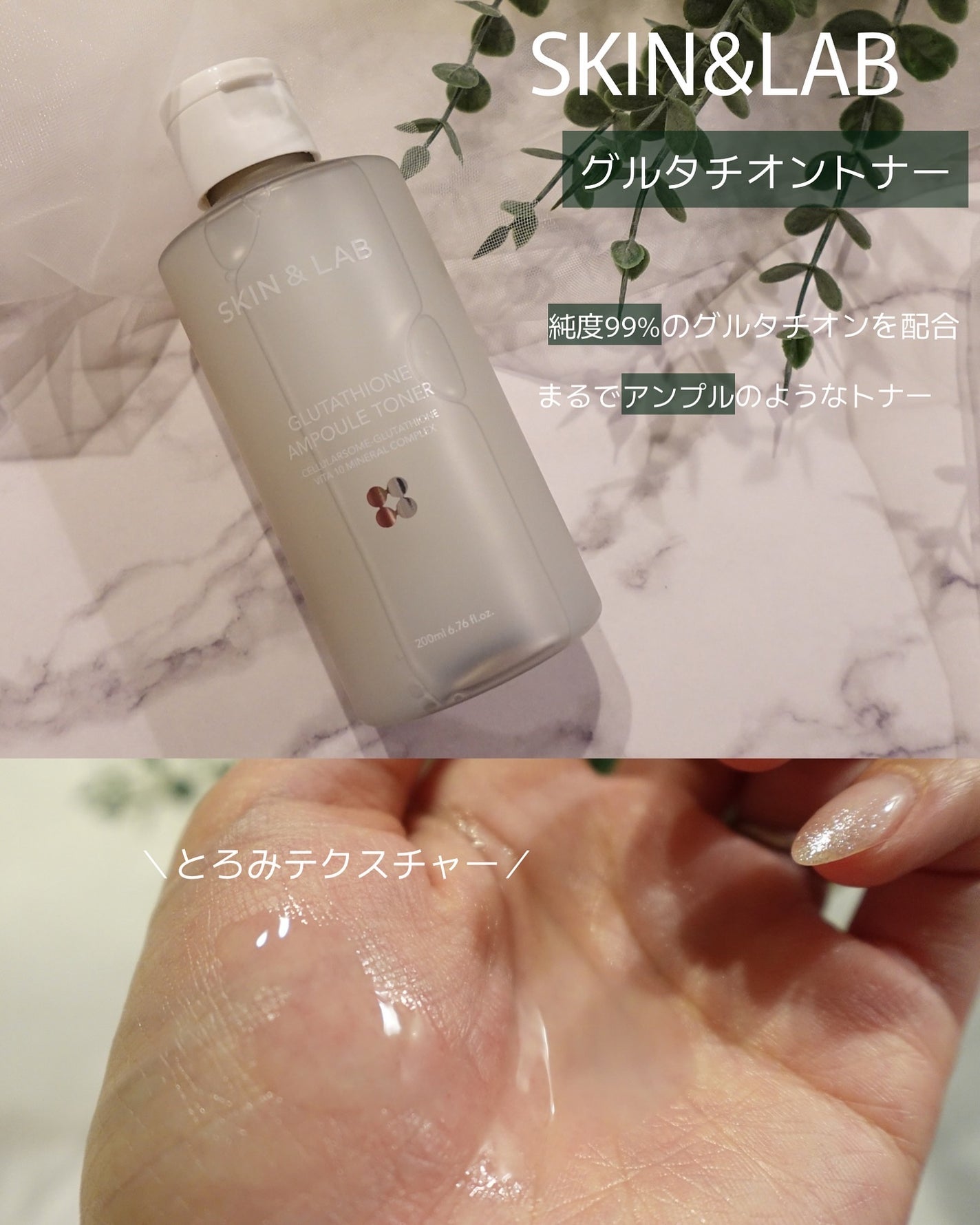 グルタチオンアンプルトナー/SKIN&LAB/化粧水を使ったクチコミ(2枚目)