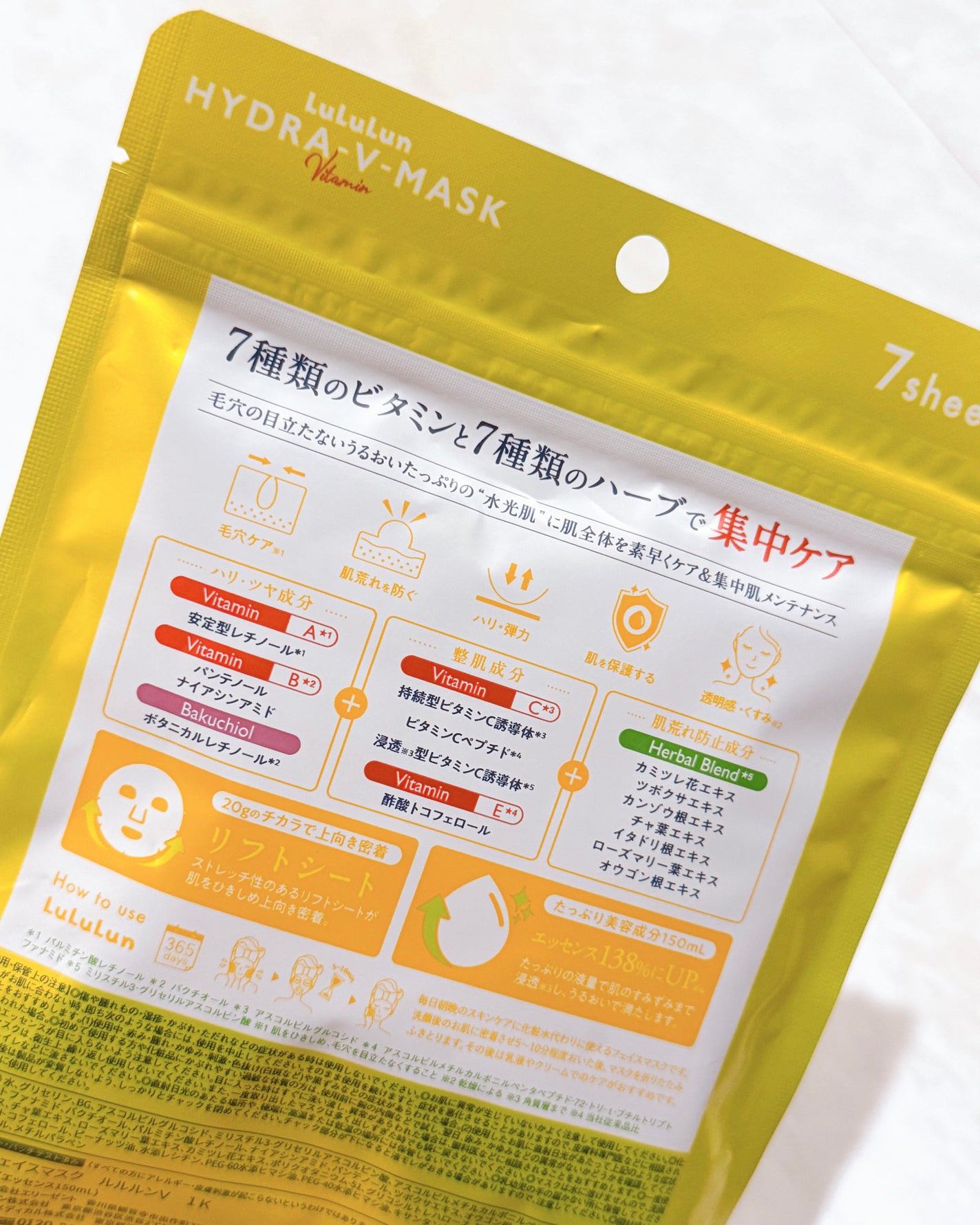 ルルルン ハイドラ V マスク/ルルルン/シートマスク・パックを使ったクチコミ(2枚目)