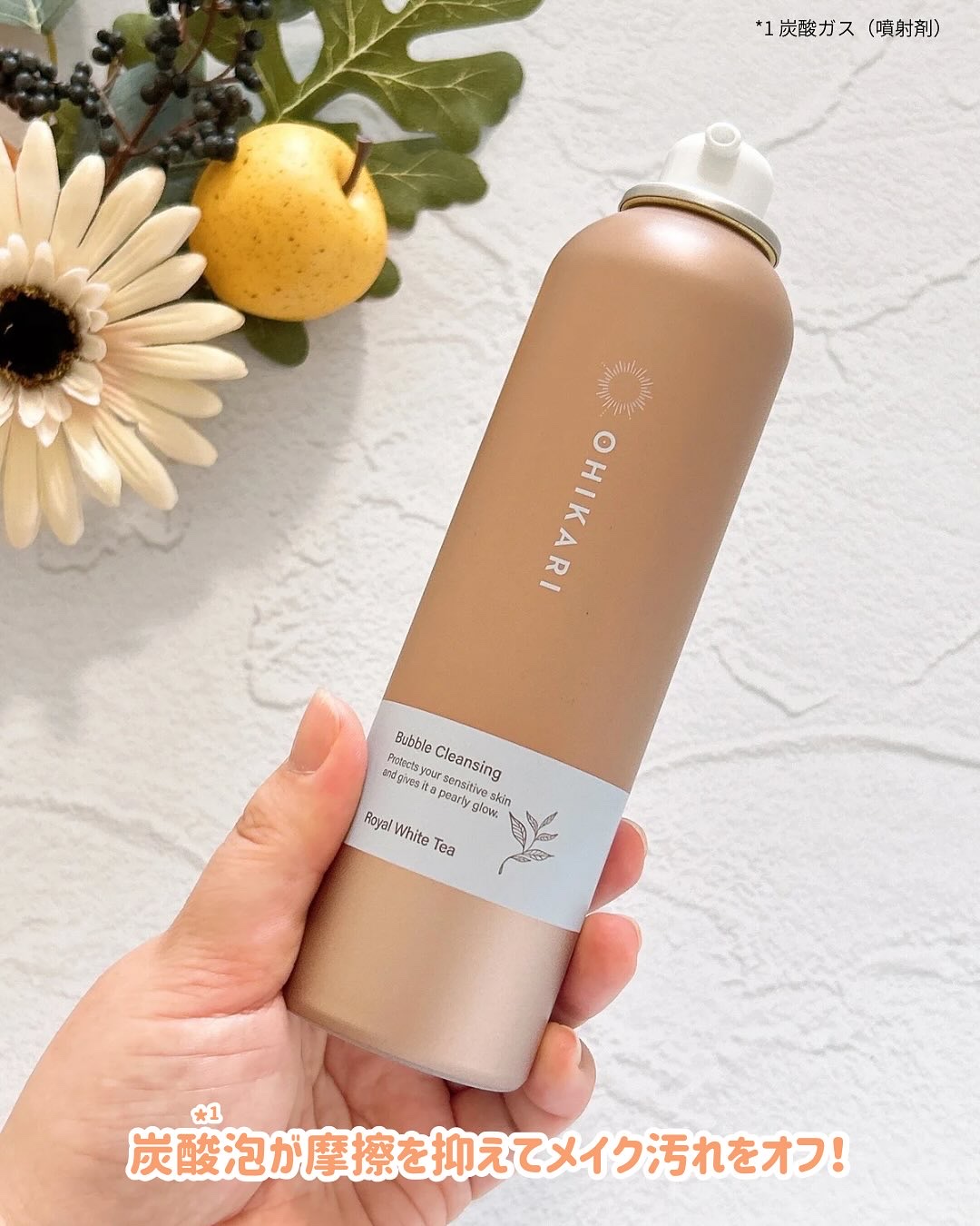 バブルクレンジング ロイヤルホワイトティー/OHIKARI/クレンジングクリームを使ったクチコミ（2枚目）
