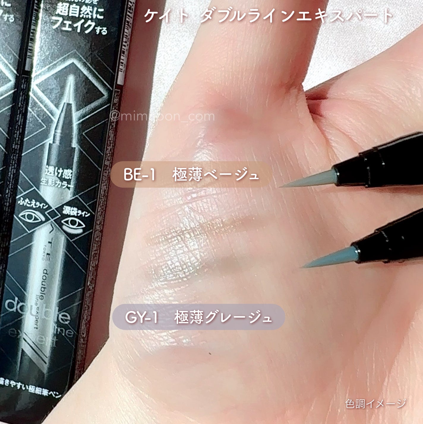 ダブルラインエキスパート/KATE/リキッドアイライナーを使ったクチコミ(2枚目)