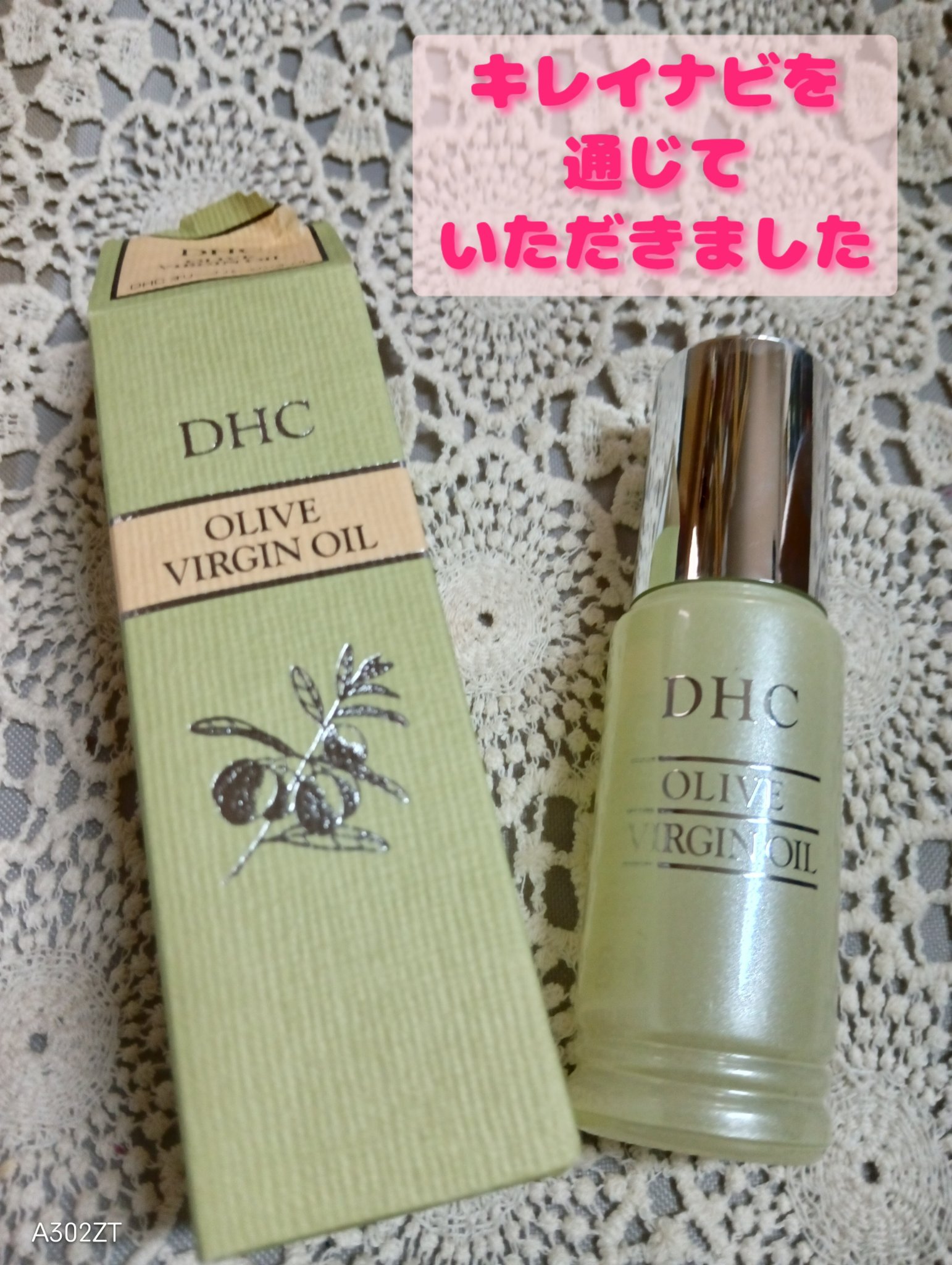 DHC オリーブバージンオイル/DHC/フェイスオイルを使ったクチコミ（1枚目）