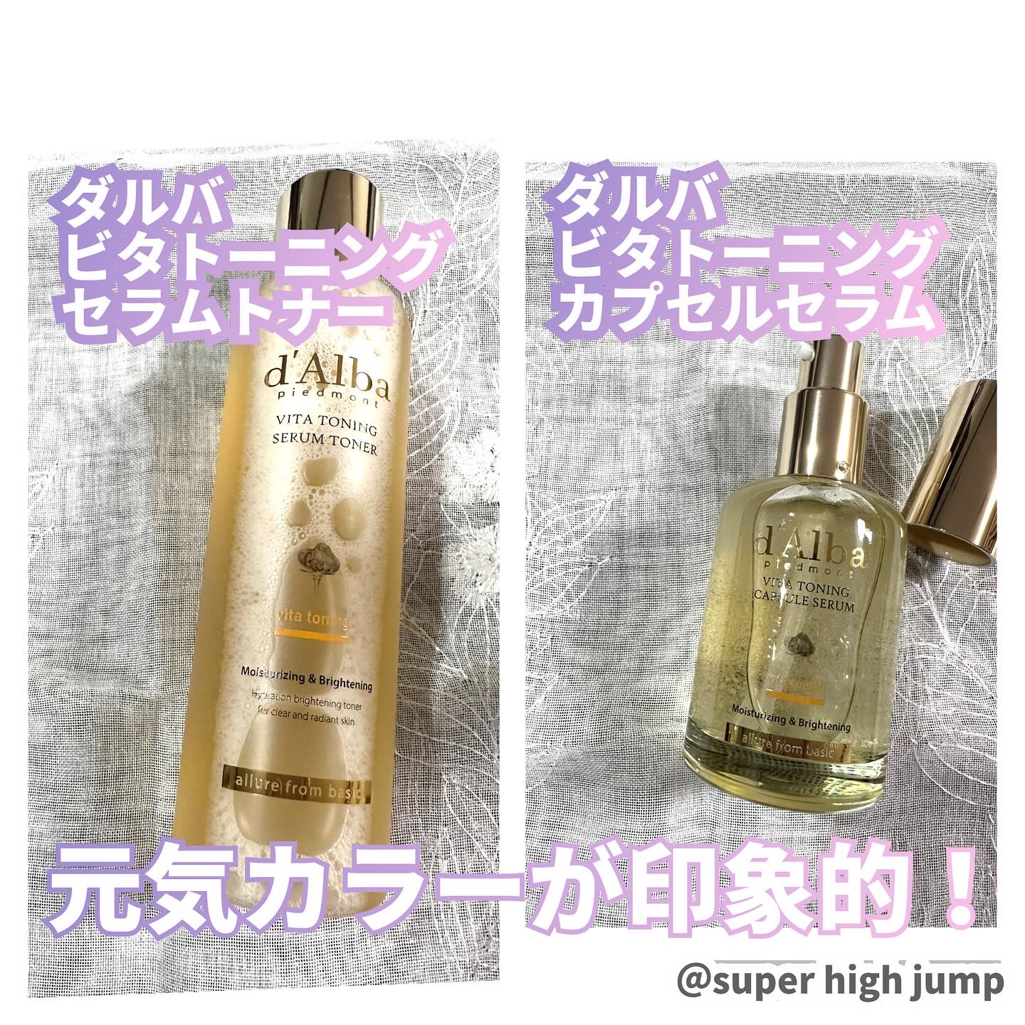 ビタトーニングセラムトナー/ダルバ/化粧水を使ったクチコミ（1枚目）