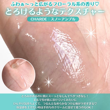 スノーアンプル/CHARDE/美容液を使ったクチコミ(3枚目)