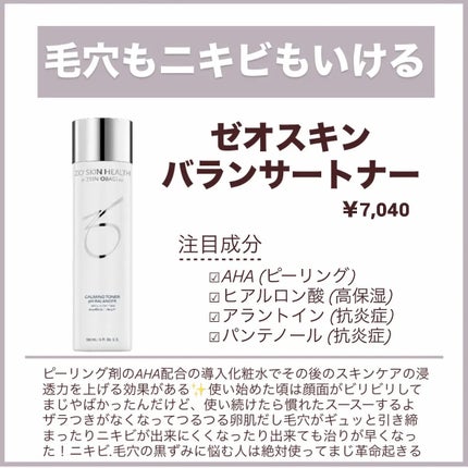 潤浸保湿 化粧水 III とてもしっとり/キュレル/化粧水を使ったクチコミ(4枚目)